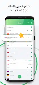تحميل برنامج Panda VPN Pro مهكر للاندرويد Apk أخر إصدار 2026 مجانا تحميل برنامج Panda VPN Pro مهكر للاندرويد Apk أخر إصدار 2026 مجانا