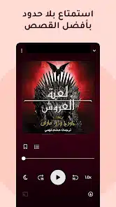 تحميل تطبيق ستوريتل Storytel مهكر 2026 للاندرويد أخر إصدار تحميل تطبيق ستوريتل Storytel مهكر 2026 للاندرويد أخر إصدار