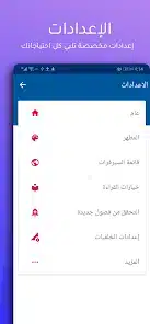 تحميل تطبيق مانجا عربي Manga Arabic مهكر للاندرويد Apk أخر إصدار 2026 مجانا تحميل تطبيق مانجا عربي Manga Arabic مهكر للاندرويد Apk أخر إصدار 2026 مجانا