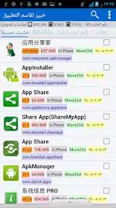 تحميل تطبيق بيت المشاركة ApkShare مهكر للاندرويد Apk أخر إصدار 2026 مجانا تحميل تطبيق بيت المشاركة ApkShare مهكر للاندرويد Apk أخر إصدار 2026 مجانا