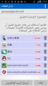 تحميل تطبيق بيت المشاركة ApkShare مهكر للاندرويد Apk أخر إصدار 2026 مجانا تحميل تطبيق بيت المشاركة ApkShare مهكر للاندرويد Apk أخر إصدار 2026 مجانا
