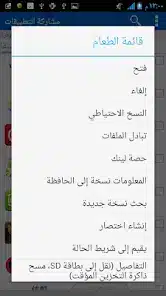 تحميل تطبيق بيت المشاركة ApkShare مهكر للاندرويد Apk أخر إصدار 2026 مجانا تحميل تطبيق بيت المشاركة ApkShare مهكر للاندرويد Apk أخر إصدار 2026 مجانا