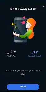 تحميل برنامج Avast Cleanup Premium مهكر للاندرويد Apk أخر إصدار 2026 مجانا تحميل برنامج Avast Cleanup Premium مهكر للاندرويد Apk أخر إصدار 2026 مجانا