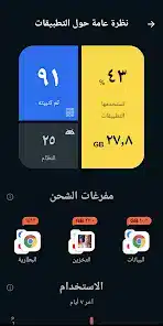 تحميل برنامج Avast Cleanup Premium مهكر للاندرويد Apk أخر إصدار 2026 مجانا تحميل برنامج Avast Cleanup Premium مهكر للاندرويد Apk أخر إصدار 2026 مجانا