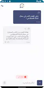 تحميل تطبيق علام سدايا Allam للذكاء الاصطناعي باللغة العربية للاندرويد 2026 أخر إصدار مجانا تحميل تطبيق علام سدايا Allam للذكاء الاصطناعي باللغة العربية للاندرويد 2026 أخر إصدار مجانا