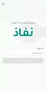 تحميل تطبيق علام سدايا Allam للذكاء الاصطناعي باللغة العربية للاندرويد 2026 أخر إصدار مجانا تحميل تطبيق علام سدايا Allam للذكاء الاصطناعي باللغة العربية للاندرويد 2026 أخر إصدار مجانا