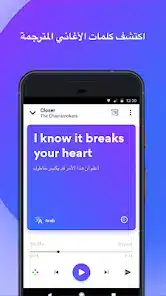 تحميل برنامج Musixmatch Premium مهكر للاندرويد Apk أخر إصدار 2026 مجانا تحميل برنامج Musixmatch Premium مهكر للاندرويد Apk أخر إصدار 2026 مجانا