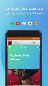 تحميل برنامج Musixmatch Premium مهكر للاندرويد Apk أخر إصدار 2026 مجانا تحميل برنامج Musixmatch Premium مهكر للاندرويد Apk أخر إصدار 2026 مجانا