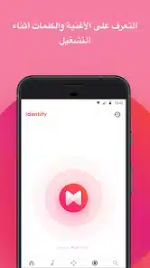 تحميل برنامج Musixmatch Premium مهكر للاندرويد Apk أخر إصدار 2026 مجانا تحميل برنامج Musixmatch Premium مهكر للاندرويد Apk أخر إصدار 2026 مجانا