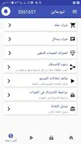 تحميل برنامج تيوبماين Tubemine مهكر للاندرويد Apk أخر إصدار 2026 مجانا تحميل برنامج تيوبماين Tubemine مهكر للاندرويد Apk أخر إصدار 2026 مجانا