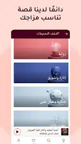 تحميل تطبيق ستوريتل Storytel مهكر 2026 للاندرويد أخر إصدار تحميل تطبيق ستوريتل Storytel مهكر 2026 للاندرويد أخر إصدار