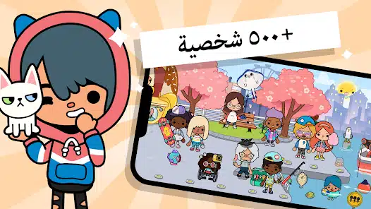 تحميل لعبة توكا بوكا Toca Life World مهكرة للاندرويد Apk أخر إصدار 2026 مجانا تحميل لعبة توكا بوكا Toca Life World مهكرة للاندرويد Apk أخر إصدار 2026 مجانا