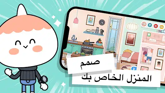 تحميل لعبة توكا بوكا Toca Life World مهكرة للاندرويد Apk أخر إصدار 2026 مجانا تحميل لعبة توكا بوكا Toca Life World مهكرة للاندرويد Apk أخر إصدار 2026 مجانا