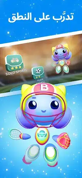 تحميل تطبيق Buddy.ai معلم الإنجليزية للأطفال للاندرويد 2026 أخر إصدار مجانا تحميل تطبيق Buddy.ai معلم الإنجليزية للأطفال للاندرويد 2026 أخر إصدار مجانا