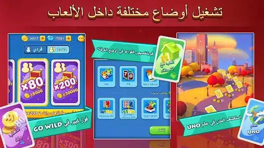 تحميل لعبة اونو uno الأصلية مهكرة للاندرويد Apk أخر إصدار 2026 مجانا تحميل لعبة اونو uno الأصلية مهكرة للاندرويد Apk أخر إصدار 2026 مجانا