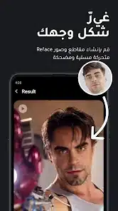 تحميل برنامج ريفيس Reface Pro مهكر للاندرويد Apk أخر إصدار 2026 مجاناً تحميل برنامج ريفيس Reface Pro مهكر للاندرويد Apk أخر إصدار 2026 مجاناً