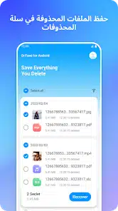 تحميل برنامج دكتور فون Dr Fone مهكر مدفوع للاندرويد Apk أخر إصدار 2026 مجانا تحميل برنامج دكتور فون Dr Fone مهكر مدفوع للاندرويد Apk أخر إصدار 2026 مجانا