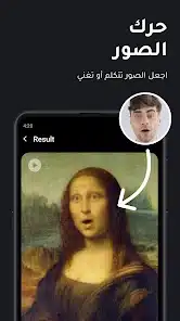 تحميل برنامج ريفيس Reface Pro مهكر للاندرويد Apk أخر إصدار 2026 مجاناً تحميل برنامج ريفيس Reface Pro مهكر للاندرويد Apk أخر إصدار 2026 مجاناً