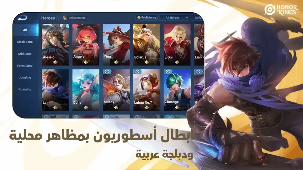 تحميل لعبة Honor of Kings مهكرة للاندرويد Apk أخر إصدار 2026 مجانا تحميل لعبة Honor of Kings مهكرة للاندرويد Apk أخر إصدار 2026 مجانا