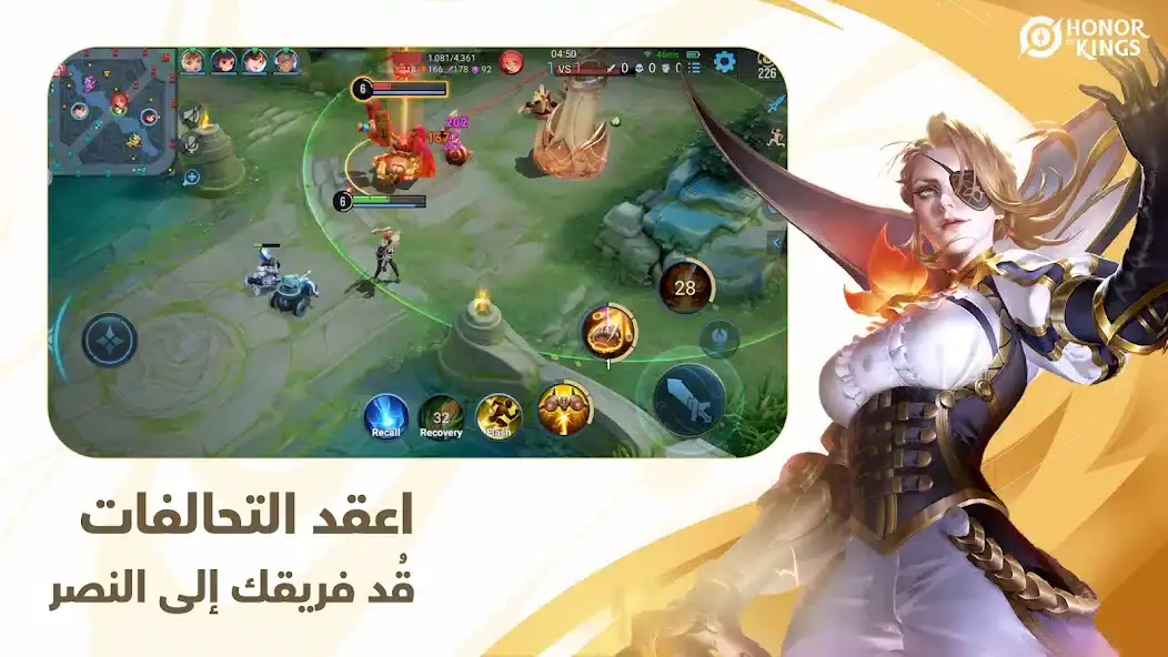 تحميل لعبة Honor of Kings مهكرة للاندرويد Apk أخر إصدار 2026 مجانا تحميل لعبة Honor of Kings مهكرة للاندرويد Apk أخر إصدار 2026 مجانا