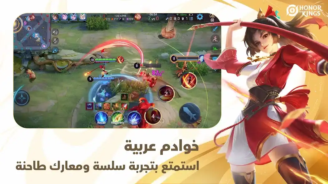 تحميل لعبة Honor of Kings مهكرة للاندرويد Apk أخر إصدار 2026 مجانا تحميل لعبة Honor of Kings مهكرة للاندرويد Apk أخر إصدار 2026 مجانا