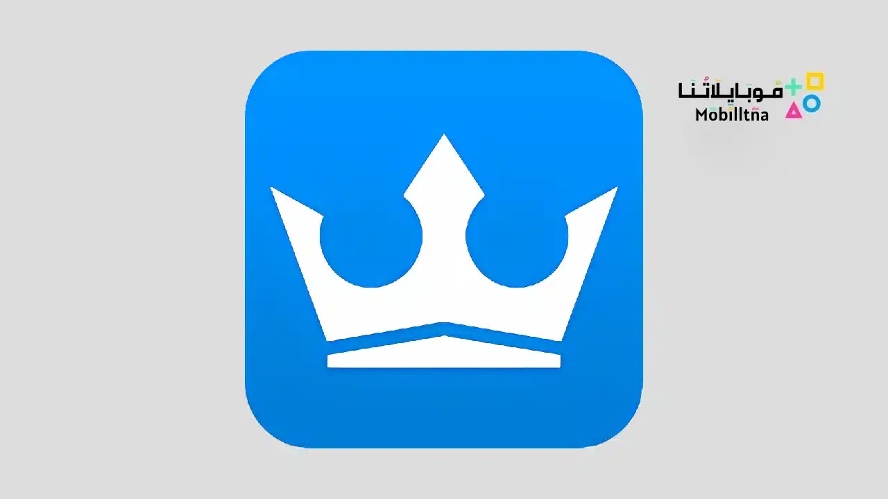 تنزيل تطبيق كينج روت KingRoot
