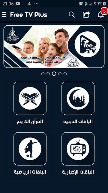 تحميل تطبيق فري تيفي بلس Free Tv Plus Apk لمشاهدة القنوات والمباريات للاندرويد 2026 أخر إصدار مجانا تحميل تطبيق فري تيفي بلس Free Tv Plus Apk لمشاهدة القنوات والمباريات للاندرويد 2026 أخر إصدار مجانا
