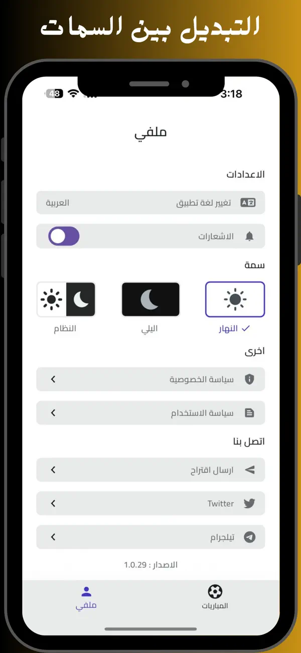 تحميل تطبيق الجوكر لمشاهدة مسلسلات رمضان 2026 للاندرويد أخر إصدار مجانا تحميل تطبيق الجوكر لمشاهدة مسلسلات رمضان 2026 للاندرويد أخر إصدار مجانا