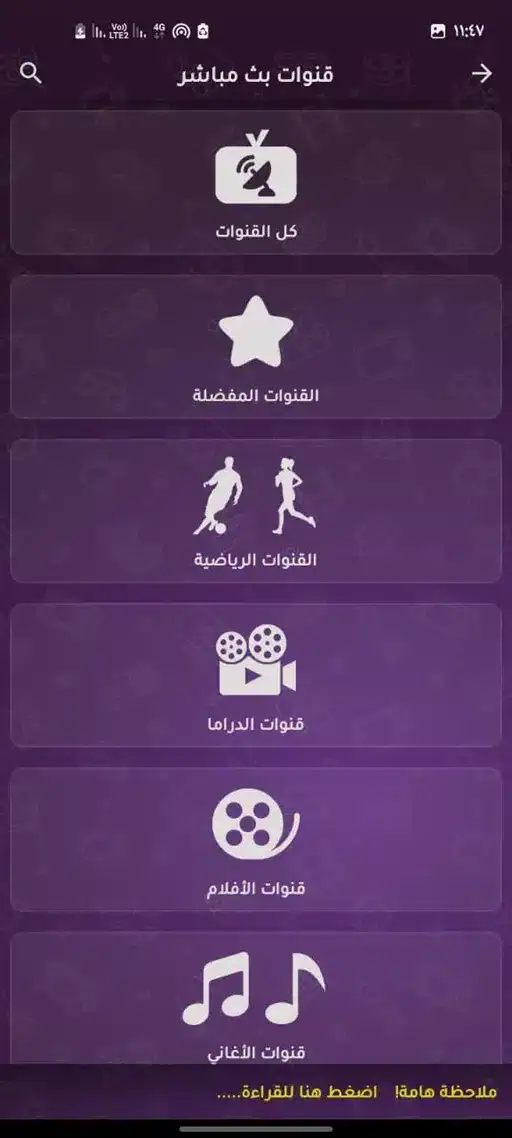 تحميل تطبيق اكشن تيفي Action TV مهكر للاندرويد Apk أخر إصدار 2026 مجانا تحميل تطبيق اكشن تيفي Action TV مهكر للاندرويد Apk أخر إصدار 2026 مجانا