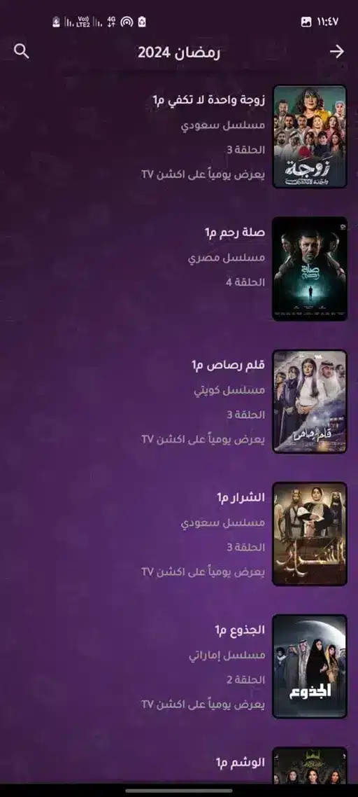 تحميل تطبيق اكشن تيفي Action TV مهكر للاندرويد Apk أخر إصدار 2026 مجانا تحميل تطبيق اكشن تيفي Action TV مهكر للاندرويد Apk أخر إصدار 2026 مجانا