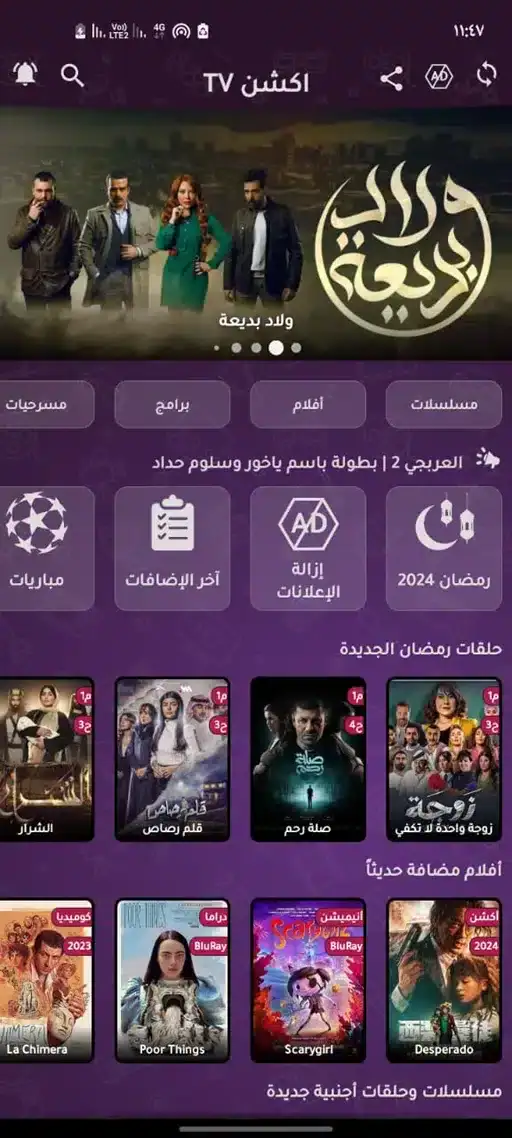 تحميل تطبيق اكشن تيفي Action TV مهكر للاندرويد Apk أخر إصدار 2026 مجانا تحميل تطبيق اكشن تيفي Action TV مهكر للاندرويد Apk أخر إصدار 2026 مجانا