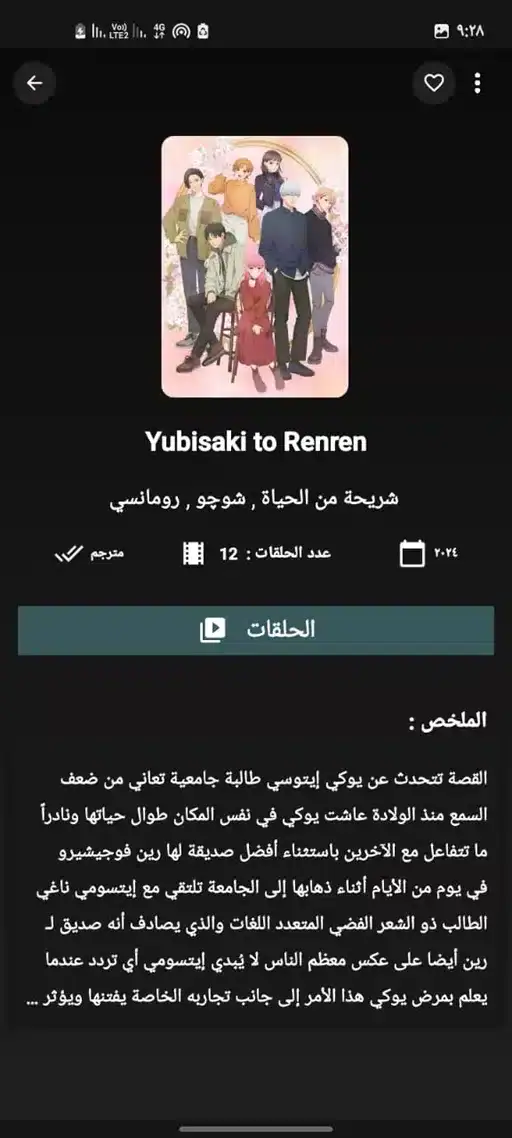 تحميل تطبيق أنمي داي Anime Day مهكر للاندرويد Apk أخر إصدار 2026 مجانا تحميل تطبيق أنمي داي Anime Day مهكر للاندرويد Apk أخر إصدار 2026 مجانا