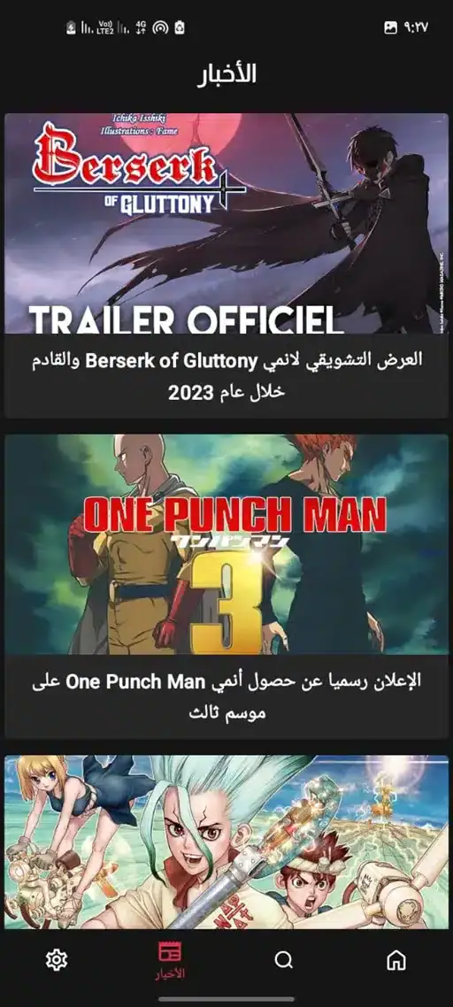 تحميل تطبيق أنمي داي Anime Day مهكر للاندرويد Apk أخر إصدار 2026 مجانا تحميل تطبيق أنمي داي Anime Day مهكر للاندرويد Apk أخر إصدار 2026 مجانا