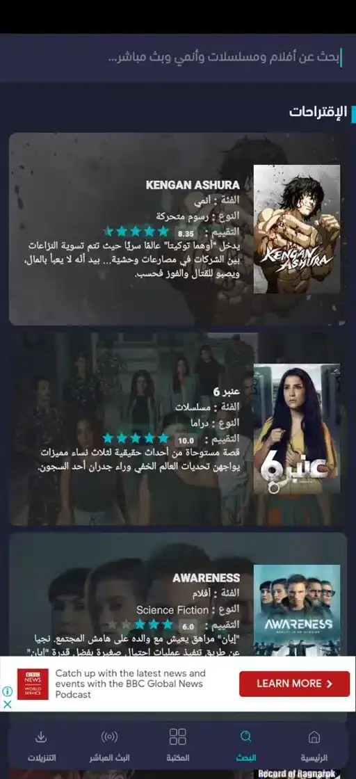 تحميل برنامج Apkmasr TV مهكر Apk بدون اعلانات للاندرويد أخر إصدار 2026 مجانا تحميل برنامج Apkmasr TV مهكر Apk بدون اعلانات للاندرويد أخر إصدار 2026 مجانا