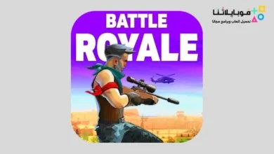 تحميل لعبة FightNight Battle Royale مهكرة للاندرويد Apk أخر إصدار 2026 مجانا FightNight Battle Royale