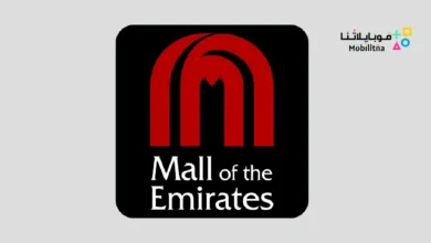 تحميل تطبيق مول الامارات Mall Emirates للاندرويد 2026 أخر إصدار مجانا Mall Emirates