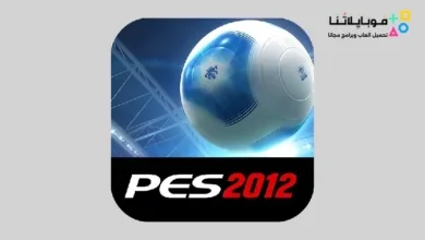 تحميل لعبة بيس 12 للاندرويد Pes 2012 Apk على الهاتف جميع الفرق والمنتخبات أخر إصدار مجانا Pes 2012 Apk
