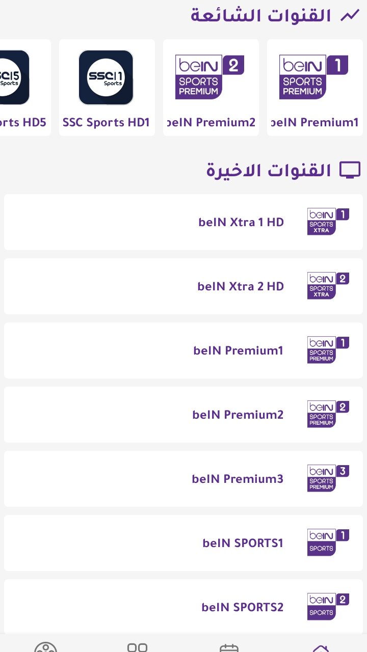 تحميل تطبيق القيصر تيفي Alkaicer TV APK لمشاهدة مباريات اليوم للاندرويد 2026 أخر إصدار مجانا تحميل تطبيق القيصر تيفي Alkaicer TV APK لمشاهدة مباريات اليوم للاندرويد 2026 أخر إصدار مجانا