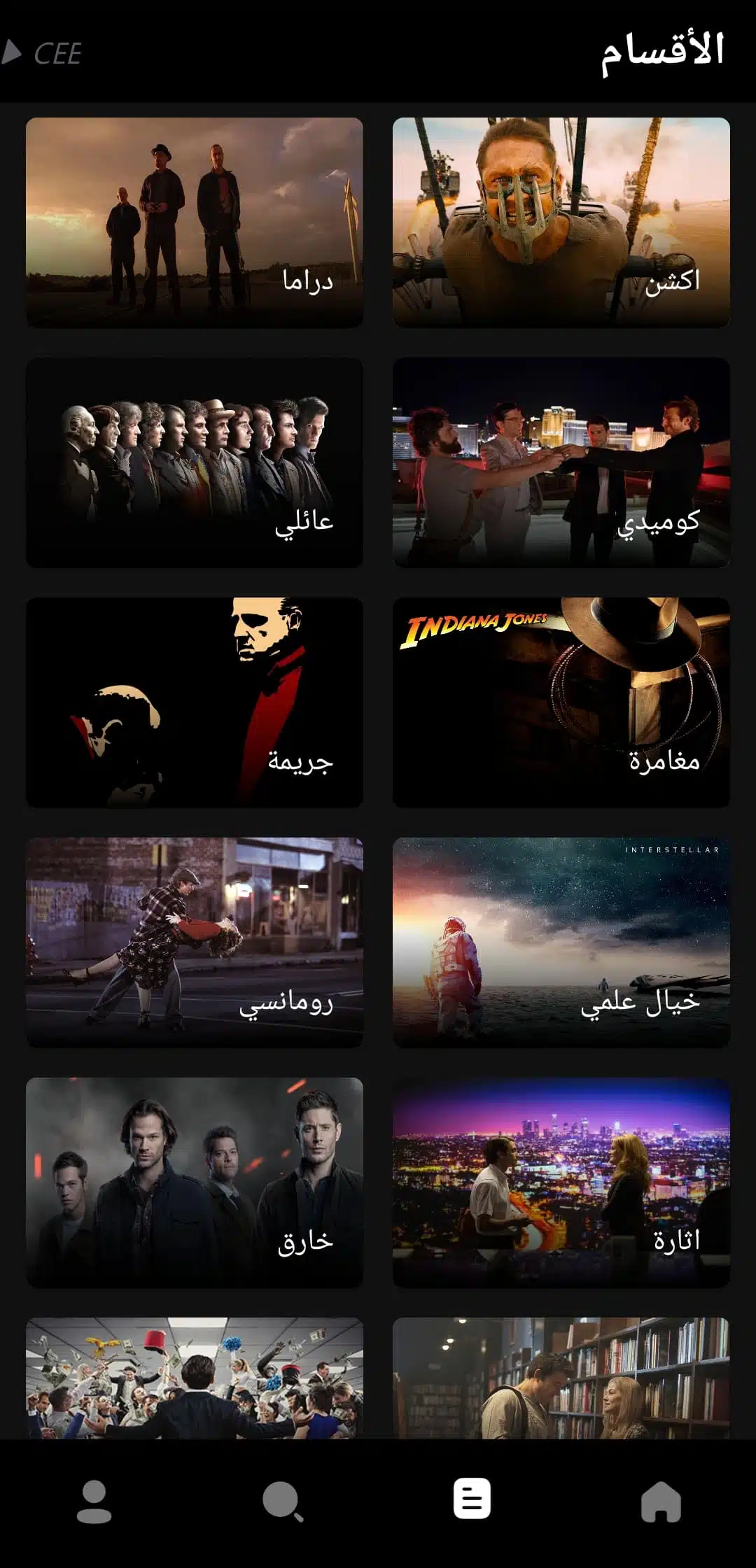 تحميل تطبيق سي Cee App مهكر Apk لمشاهدة الافلام والمسلسلات للاندرويد أخر إصدار 2026 مجانا تحميل تطبيق سي Cee App مهكر Apk لمشاهدة الافلام والمسلسلات للاندرويد أخر إصدار 2026 مجانا