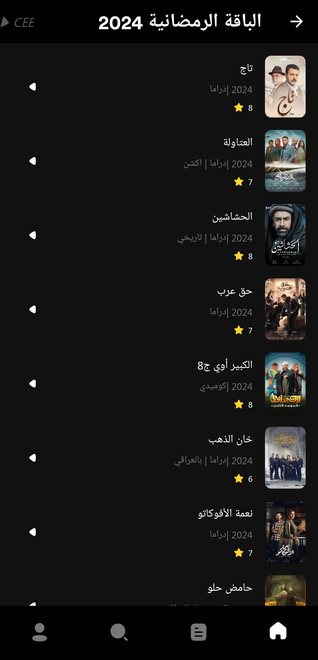 تحميل تطبيق سي Cee App مهكر للاندرويد Apk أخر إصدار 2026 مجانا تحميل تطبيق سي Cee App مهكر للاندرويد Apk أخر إصدار 2026 مجانا