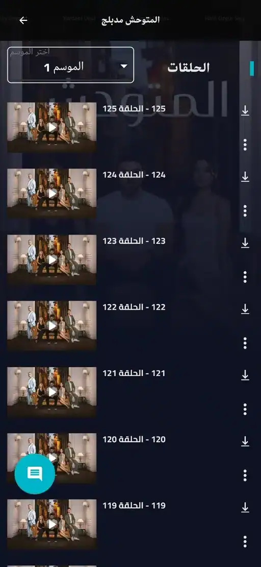 تحميل تطبيق شاهد فور يو Shahid4u مهكر للاندرويد Apk أخر إصدار 2026 مجانا تحميل تطبيق شاهد فور يو Shahid4u مهكر للاندرويد Apk أخر إصدار 2026 مجانا