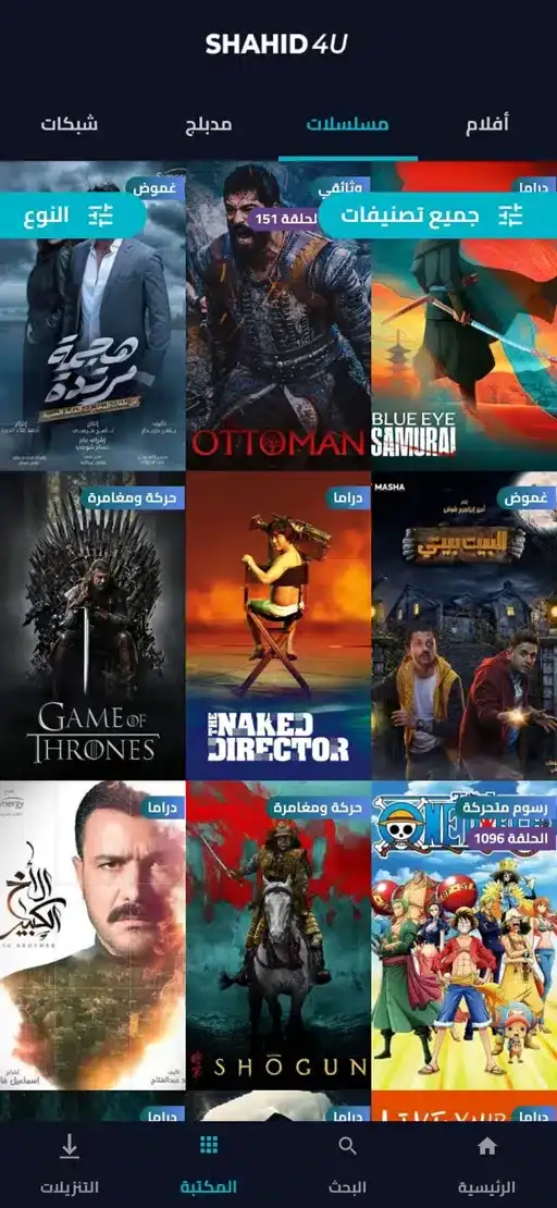 تحميل تطبيق شاهد فور يو Shahid4u مهكر للاندرويد Apk أخر إصدار 2026 مجانا تحميل تطبيق شاهد فور يو Shahid4u مهكر للاندرويد Apk أخر إصدار 2026 مجانا