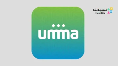 تحميل تطبيق أُمَّة Umma مهكرApk للاندرويد 2026 أخر إصدار مجانا Umma