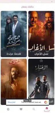 تحميل تطبيق حكايات Hekayat apk لمشاهدة مسلسلات رمضان 2026 بدون اعلانات مجانا تحميل تطبيق حكايات Hekayat apk لمشاهدة مسلسلات رمضان 2026 بدون اعلانات مجانا