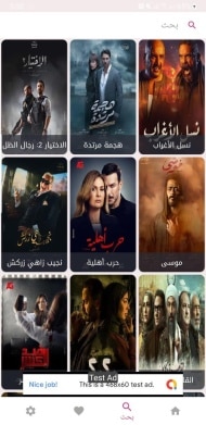تحميل تطبيق حكايات Hekayat apk لمشاهدة مسلسلات رمضان 2026 بدون اعلانات مجانا تحميل تطبيق حكايات Hekayat apk لمشاهدة مسلسلات رمضان 2026 بدون اعلانات مجانا