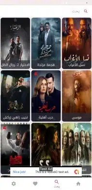 تحميل تطبيق حكايات Hekayat apk لمشاهدة مسلسلات رمضان 2026 بدون اعلانات مجانا تحميل تطبيق حكايات Hekayat apk لمشاهدة مسلسلات رمضان 2026 بدون اعلانات مجانا