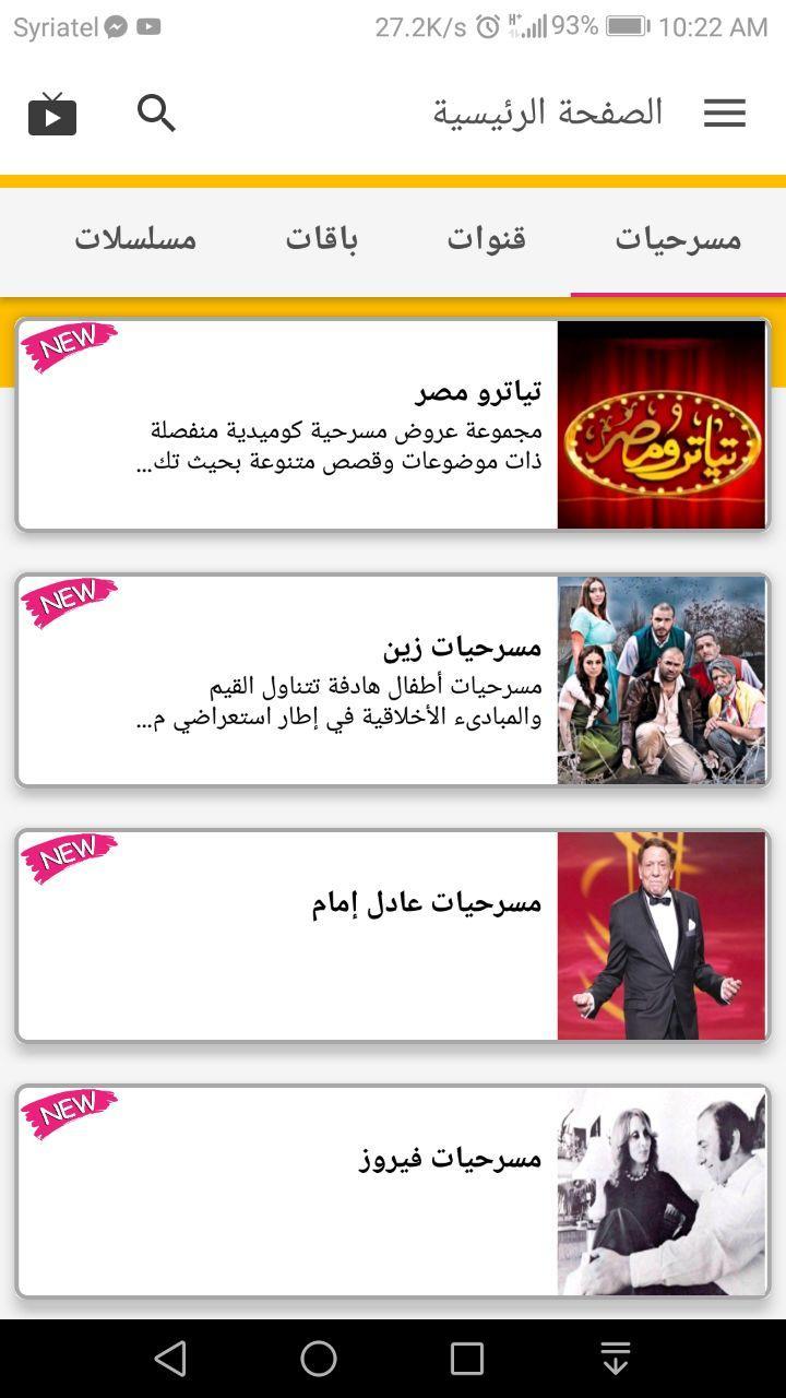 تنزيل تطبيق سيريتل ايشو iShow مهكر للاندرويد Apk أخر إصدار 2026 مجانا تنزيل تطبيق سيريتل ايشو iShow مهكر للاندرويد Apk أخر إصدار 2026 مجانا