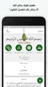 تحميل تطبيق اذكاري Azkari مهكر للاندرويد Apk أخر إصدار 2026 مجانا تحميل تطبيق اذكاري Azkari مهكر للاندرويد Apk أخر إصدار 2026 مجانا