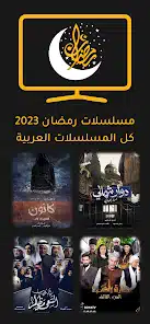 تحميل تطبيق مشاهدة مسلسلات رمضان Apk 2026 بدون اعلانات للاندرويد أخر إصدار مجانا تحميل تطبيق مشاهدة مسلسلات رمضان Apk 2026 بدون اعلانات للاندرويد أخر إصدار مجانا