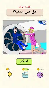 تحميل لعبة Be The Judge ألغاز أخلاقية للاندرويد 2026 أخر إصدار مجانا تحميل لعبة Be The Judge ألغاز أخلاقية للاندرويد 2026 أخر إصدار مجانا